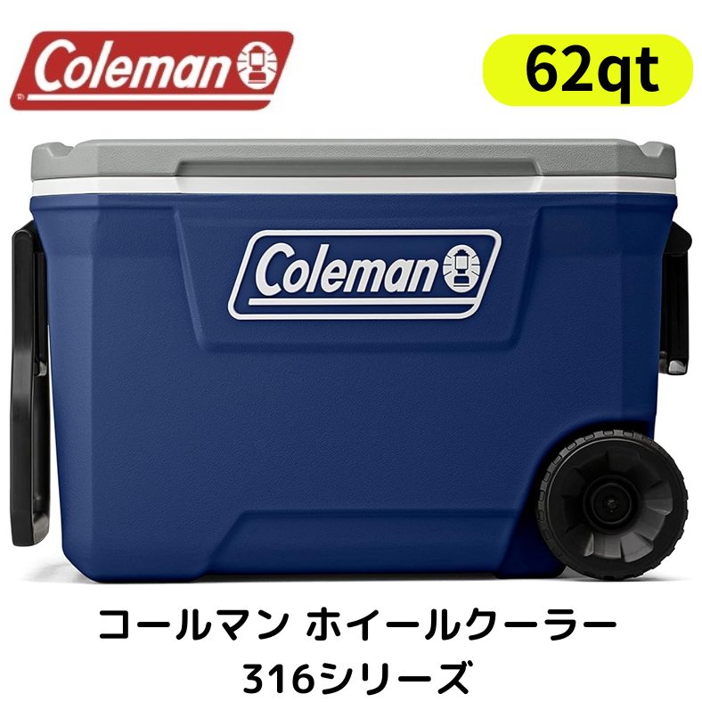 Coleman ホイールクーラー 316シリーズ 62クォート トワイライト (Twilight) コールマン クーラーボックス 断熱ポータブルクーラー 頑丈な車輪付き 漏れ防止 大容量 保冷力 最大5日間氷を保ちます