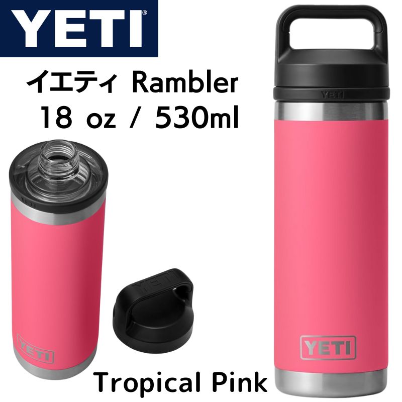 楽天市場】【 スーパーセール！最大1000円クーポン】イエティ水筒 YETI Rambler 26 oz Bottle ランブラー ウォーターボトル  保冷【トロピカルピンク】ドリンクを冷たくキープ 保温 : パームスアメリカ