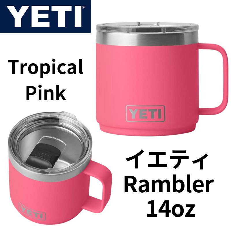 楽天市場】イエティ マグカップ YETI Rambler 14oz ステンレス 真空
