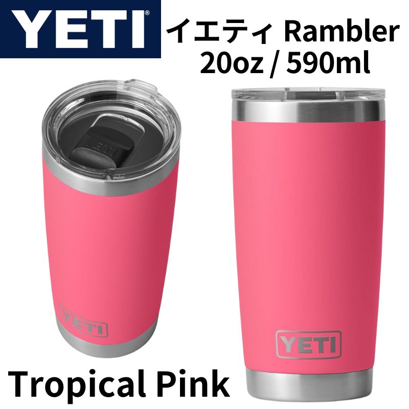 楽天市場】イエティ YETI ランブラー 30oz／約887ml ステンレス