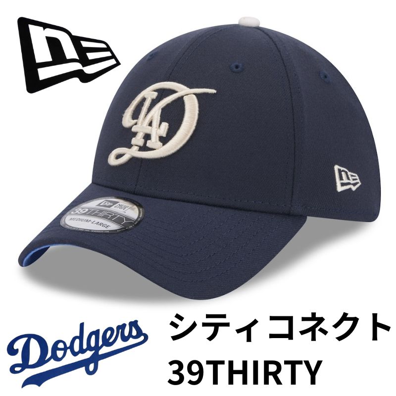 【楽天市場】シティコネクト ロサンゼルスドジャース 帽子 New Era City Connect 39THIRTY Flex Hat