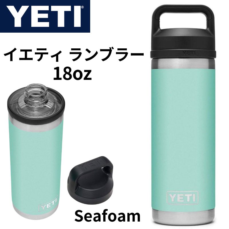 【クーポン配信中】YETI(イエティ) ランブラー 18オンス ボトル 真空断熱 ステンレススチール チャグキャップ付き