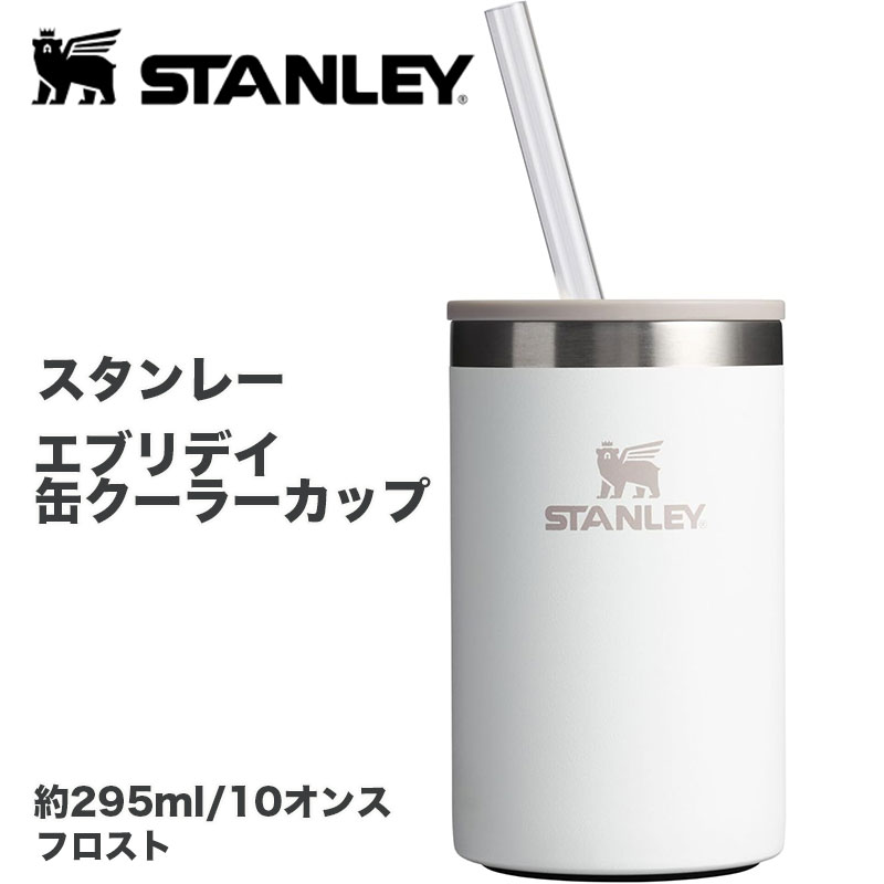 【クーポン配信中】STANLEY スタンレー Everyday カンクーラーカップ 10oz 約0.30L 保冷 真空断熱 缶ホルダー タンブラー兼用 ストロー付き BPAフリー Frost 8,250円