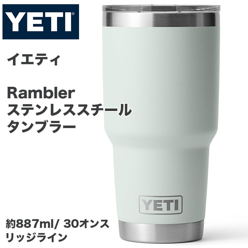 【クーポン配信中】YETI イエティ Rambler 30oz 約887ml タンブラー Ridgeline 真空断熱 ステンレス MagSliderリッド付 大容量 保冷 保温 食洗機対応 10,879円