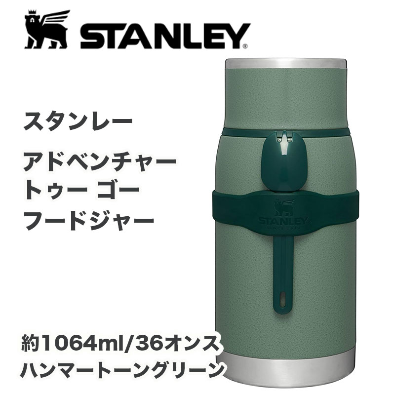 楽天市場】STANLEY スタンレー 真空フードジャー 0.53L シルバーグレー