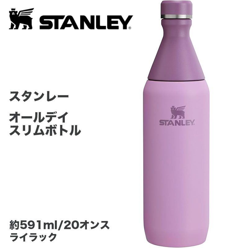 楽天市場】【クーポン配信中】スタンレー Stanley オールデイ スリム
