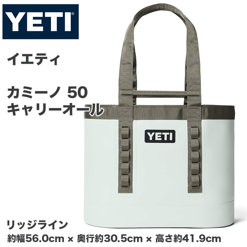 YETI イエティ Camino カミノ 50 キャリーオール 防水 トートバッグ 約56cm 大容量 ユーティリティバッグ 展開式仕切り Ridgeline 高耐久仕様