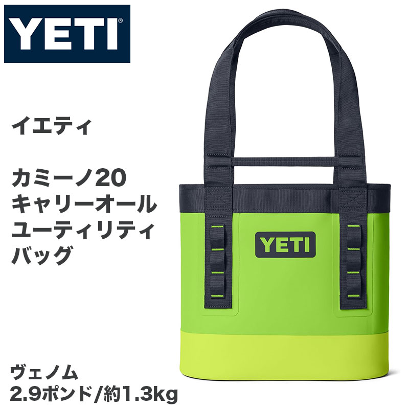 YETI イエティ Camino 20 キャリーオール バッグ 防水 トートバッグ 多機能 仕切り付き アウトドア キャンプ 大容量 Venom ヴェノム