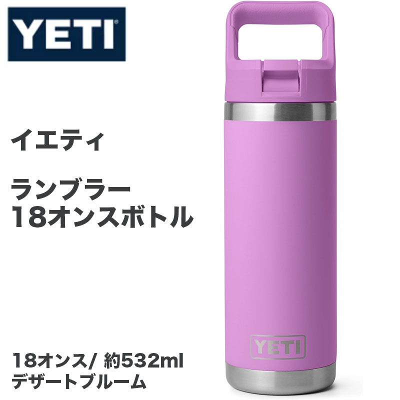【クーポン配信中】YETI イエティ Rambler 18oz ボトル 18オンス 約532ml ストローキャップ 真空断熱 水筒 ステンレス 保冷 保温 Desert Bloom デザートブルーム アウトドア