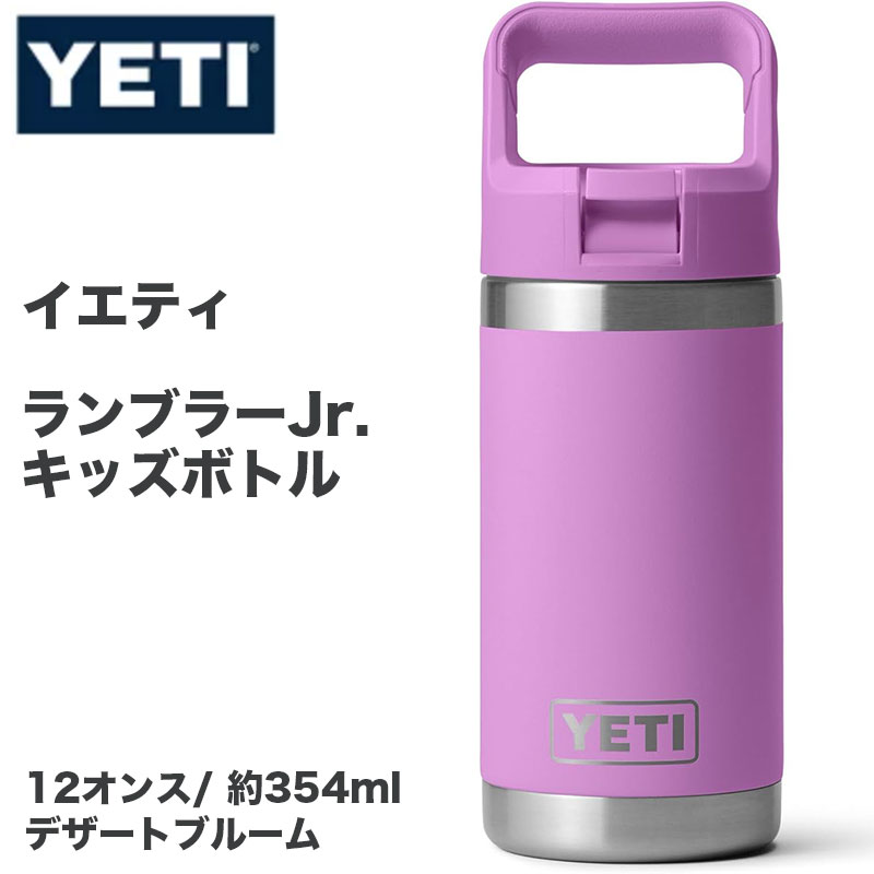 【ポイント2倍!15日】YETI イエティ Rambler Jr 12oz キッズボトル 約355ml ストロー付き 水筒 真空断熱 ステンレス 子供用 保冷 保温 Desert Bloom デザートブルーム