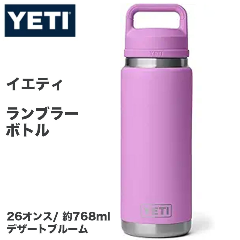 【クーポン配信中】YETI イエティ Rambler ランブラー 26 oz 26オンス 769ml 真空断熱 ボトル ステンレス 水筒 保冷 保温 Leakproof チャグキャップ付き アウトドア スポーツ Desert Bloom デザートブルーム