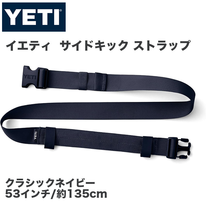 YETI イエティ Sidekick SideClick Strap サイドキック サイドクリック ストラップ 防水バッグ用 ショルダーストラップ クロスボディ ベルトバッグ クラシックネイビー Classic Navy