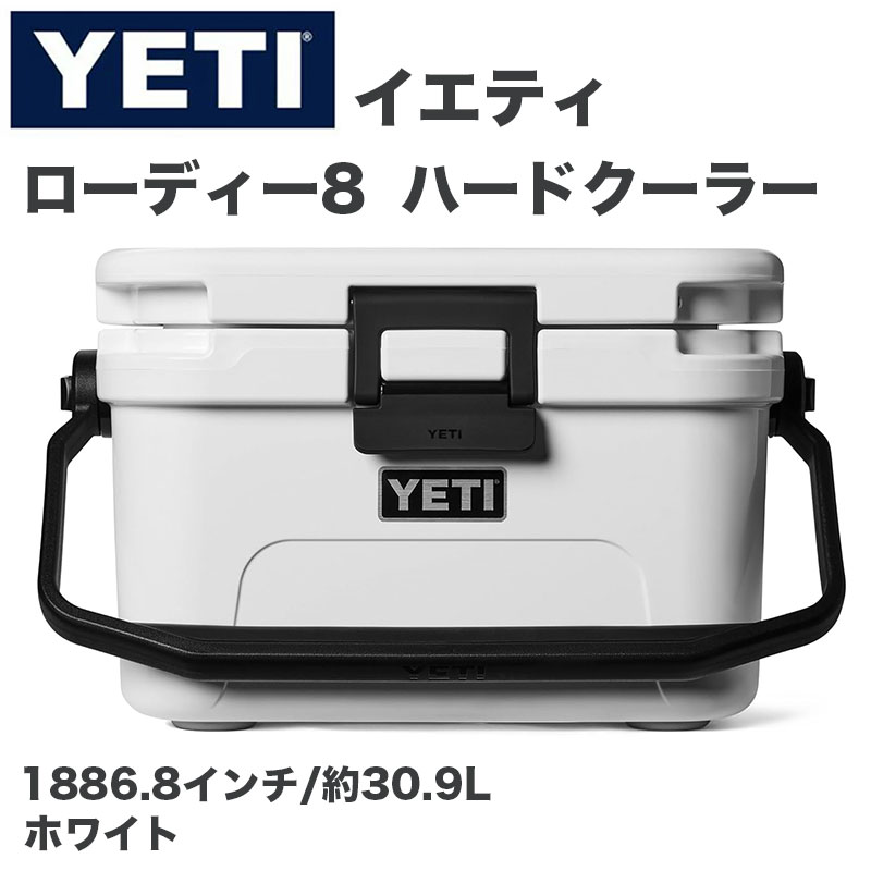 【クーポン配信中】YETI イエティ Roadie 8 ローディー8 ハードクーラーボックス 保冷ボックス 小型 ポータブル キャンプ 釣り ゴルフ アウトドア 約30.9L ホワイト White｜パームスアメリカ 32,487円