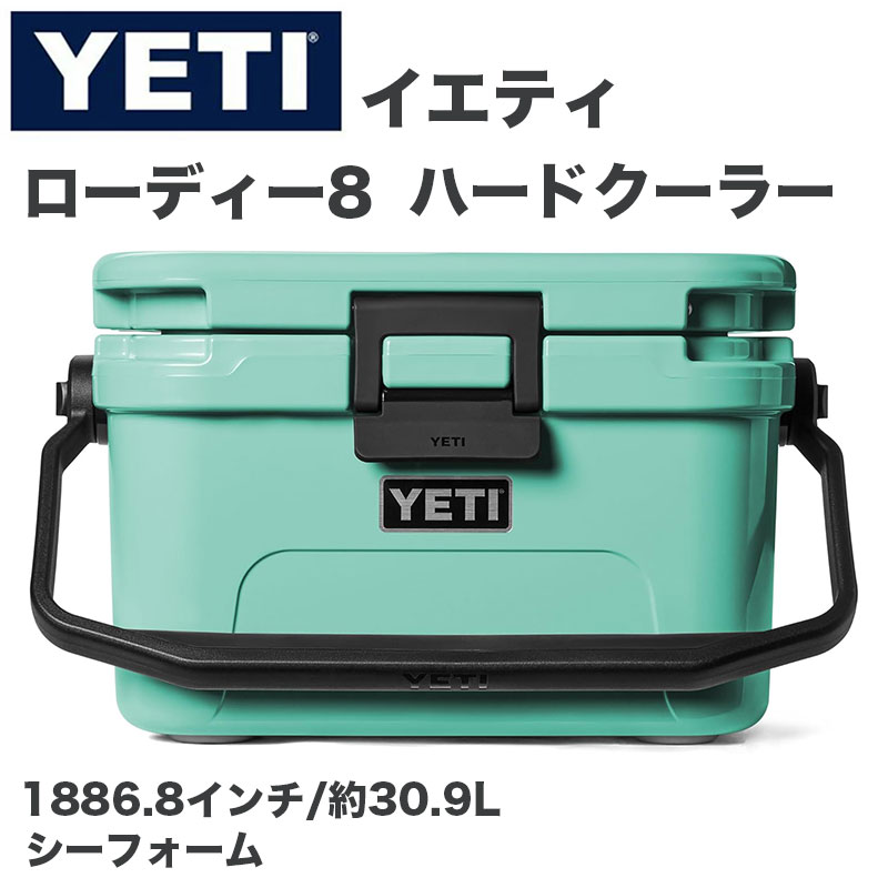 【クーポン配信中】YETI イエティ Roadie 8 ローディー8 ハードクーラーボックス 保冷ボックス 小型 ポータブル キャンプ 釣り ゴルフ アウトドア 約30.9L Seafoam シーフォーム|パームスアメリカ