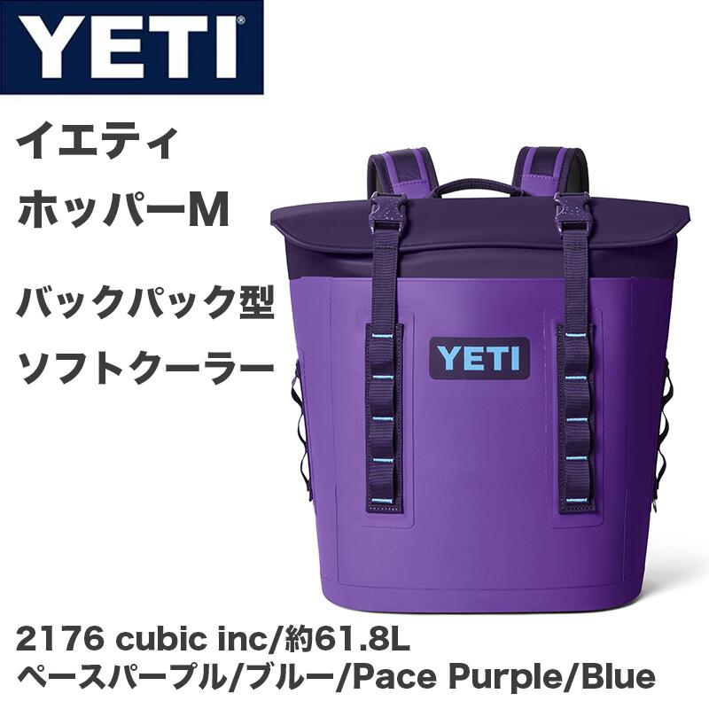 【クーポン配信中】YETI イエティ Hopper M Series バックパック ソフトクーラーバッグ Pace Purple Blue 保冷リュック 保冷バッグ アウトドア キャンプ 約35.7 ペースパープル ブルー|パームスアメリカ