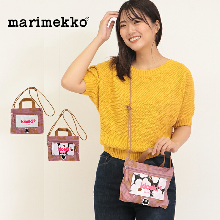 marimekko kioski ボトルショルダーポーチ　新品！タグ付き marimekko kioski ボトルショルダーポーチ 新品！タグ付き
