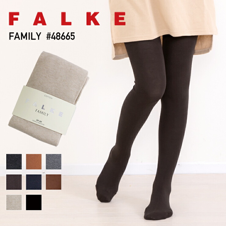 FALKE ファルケ タイツ FAMILY 48665 48790 タイツ ファミリー タイツ レディース レギンス ブラック 黒 厚手 コットン 綿  あったか 暖かい ブランド 可愛い かわいい おしゃれ 無地 ストッキング 女性 女の子 フットカバー コットンタイツ 38-40 40-42 |  