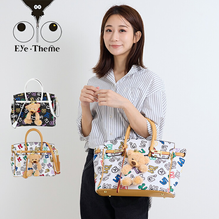 楽天市場】EYE THEME アイテーマ ボア ホワイト ブラック 2way