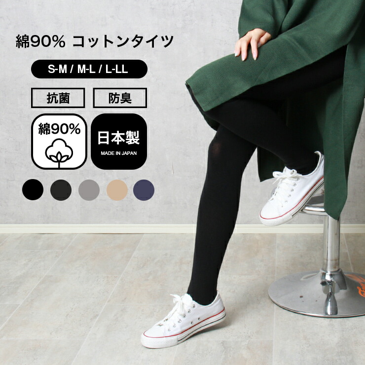 【BLEUFORET】ブルーフォレ コットンタイツ5足セット 新品・未使用 楽天市場】BLEU FORET ブルーフォレ タイツ COLLANT VELOUTE