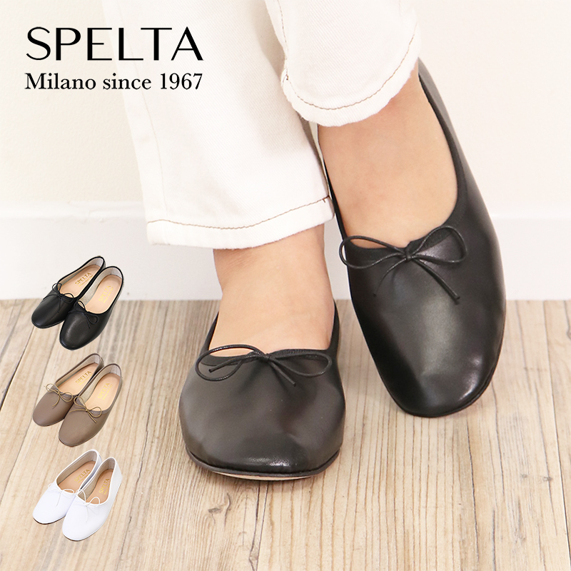 SPELTA スペルタ OLGA NAPPA バレリーナ ナッパ 革 バレエシューズ フラットシューズ オルガ Nappa calfskin  レディース 女性 ブランド パンプス ぺたんこ おしゃれ スペルタパンプス | Palms（パームス）