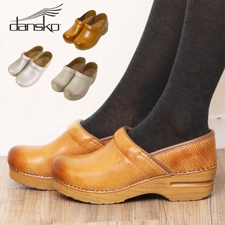 ダンスコ プロフェッショナル dansko professional クロッグス サボ 送料無料 パンプス レディース 女性 靴 厚底 厚底パンプス レザー 革 スリッポン ブランド 本革 ヒール5cm 歩きやすい 痛くない 大きいサイズ 滑りにくい ウエッジソール