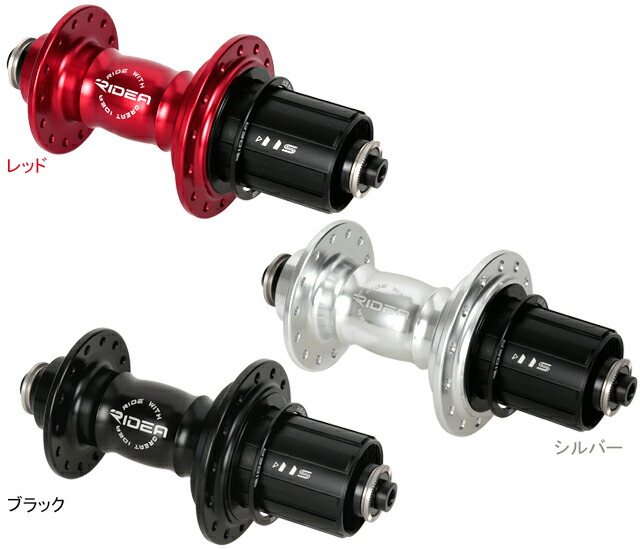 楽天市場】RIDEA リデア HUB-DH-R130/24High Performance Hub 小径車