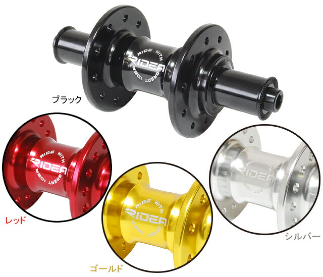 楽天市場】RIDEA リデア HF1-F100/32 High Performance Hub