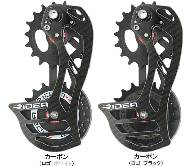 楽天市場】在庫限りのお買い得品！RIDEA リデア RD1-C88FC-C カーボン