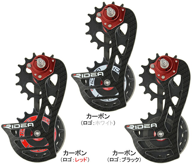在庫限りのお買い得品！RIDEA リデア RD3-C66FC-C カーボンケージ/16T&16T/フルセラミックベアリング