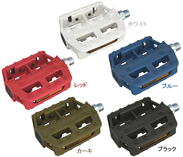 楽天市場】三ヶ島ペダル(MKS) グラファイト ダブルエックス(GRAFIGHT