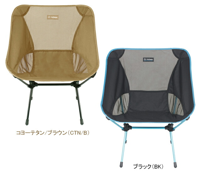 楽天市場】Helinox ヘリノックス チェアワン カモ 1822222 so