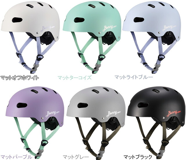 OGK KABUTO BUNNY-HOP（バニー・ホップ）Mサイズの商品画像（色の一例）