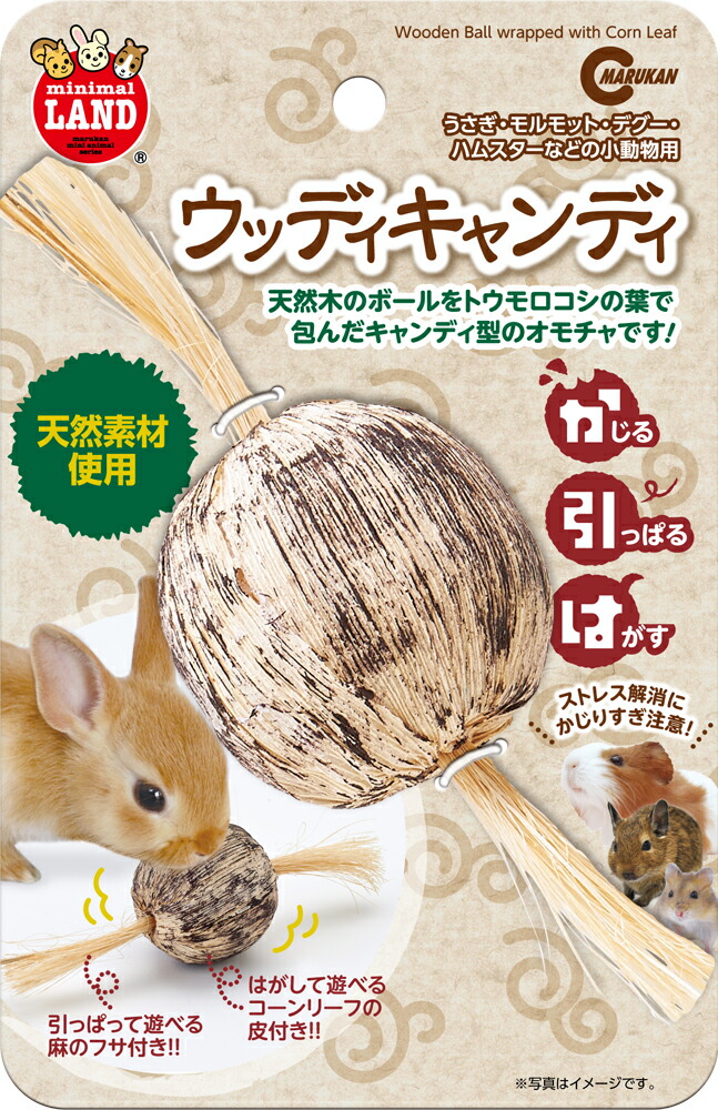 81%OFF!】 マルカン かじり木コーン M 6個セット うさぎ ハムスター かじり木