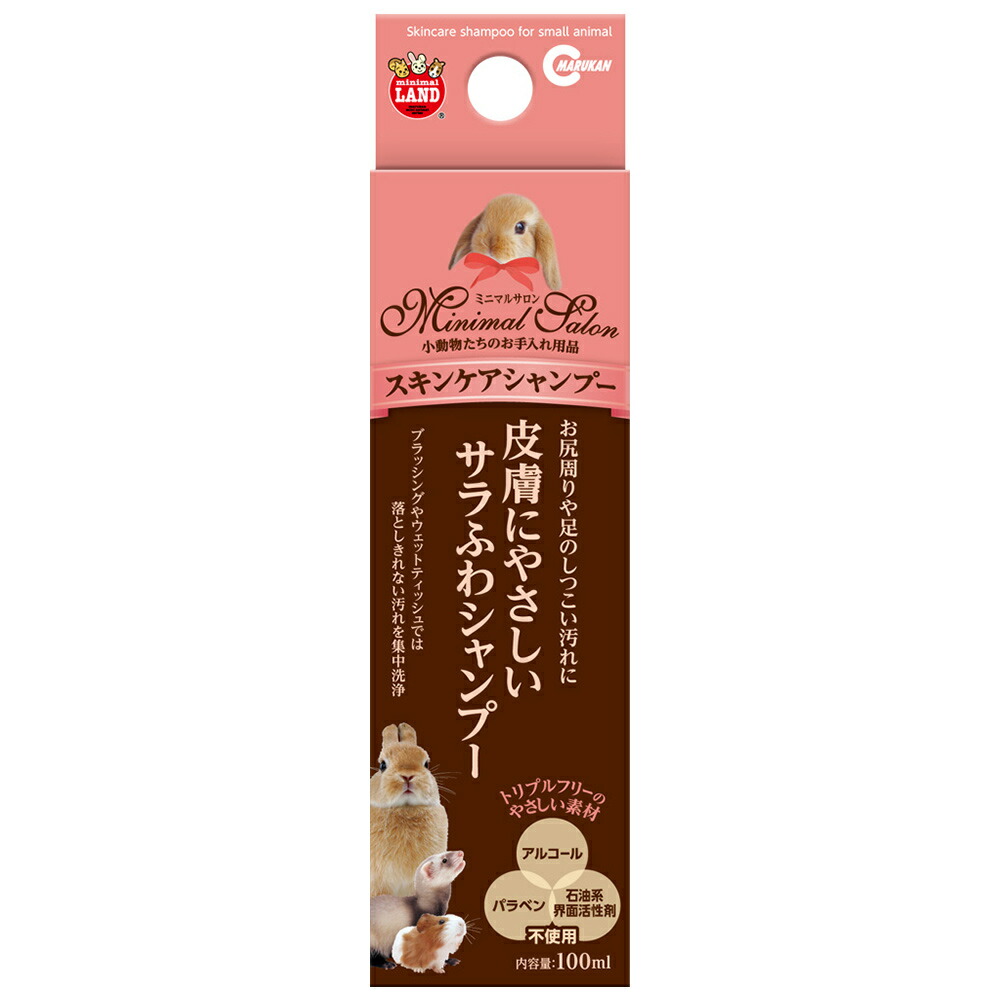 楽天市場 マルカン ミニマルサロン スキンケアシャンプー 100ml Mr 856 ペット健康便