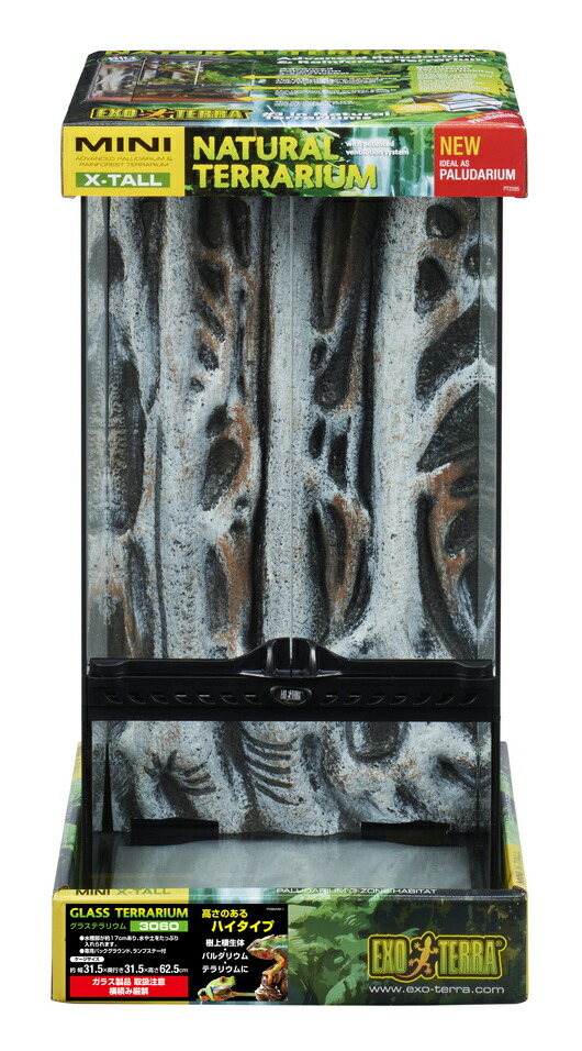 4個セット】 GEX グラステラリウム ナノ 水槽 テラリウム NANO グラス