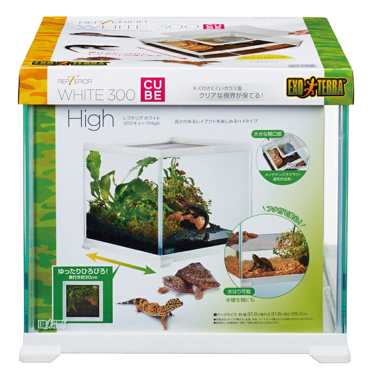 EXOTERRA爬虫類水槽30×30×45 楽天市場】○【エキゾテラ】グラステラリウム 3030 EXOTERRA