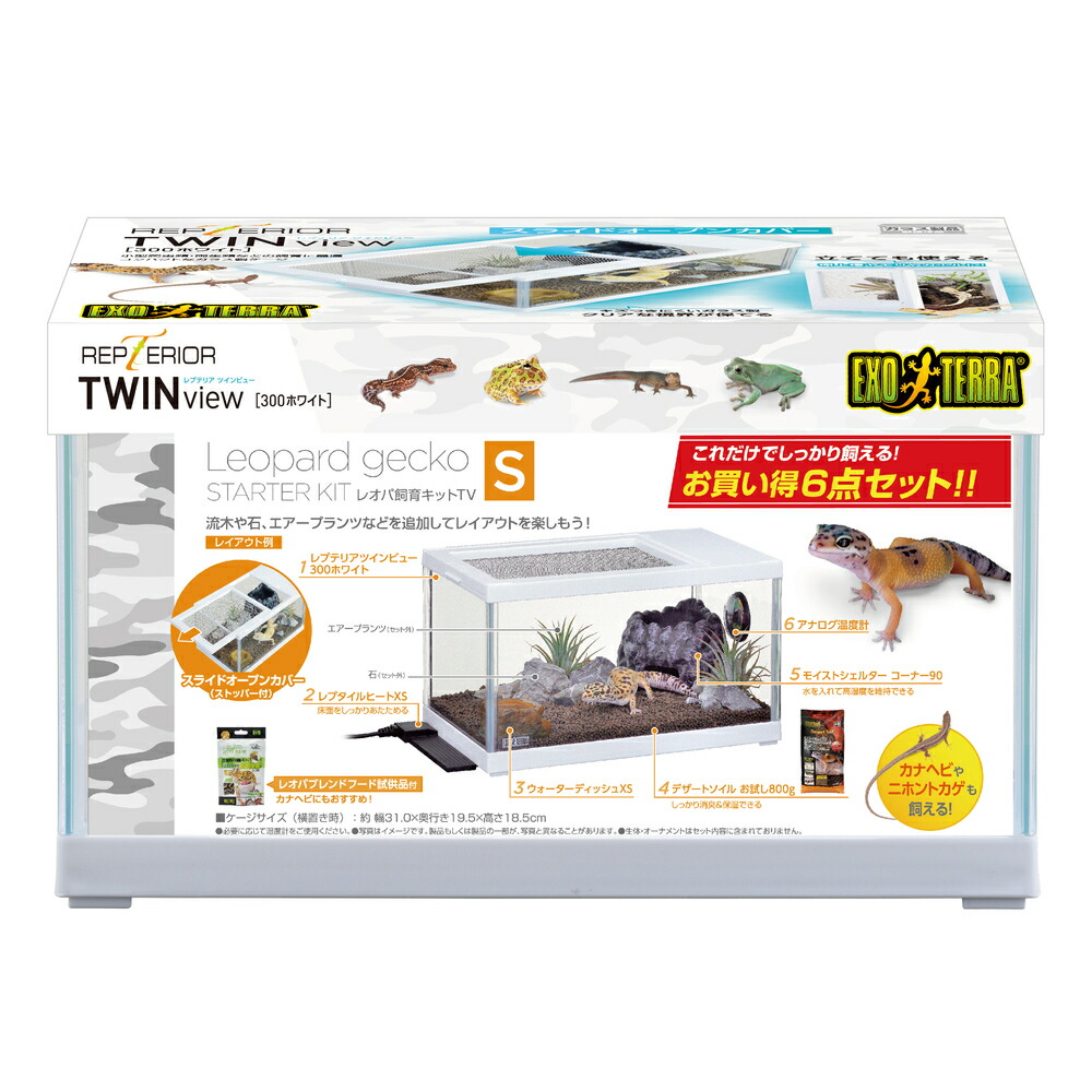 エキゾテラ　レオパ飼育キットM レオパ飼育キットM ジェックス(GEX) エキゾテラ(EXOTERRA) 販売 通販