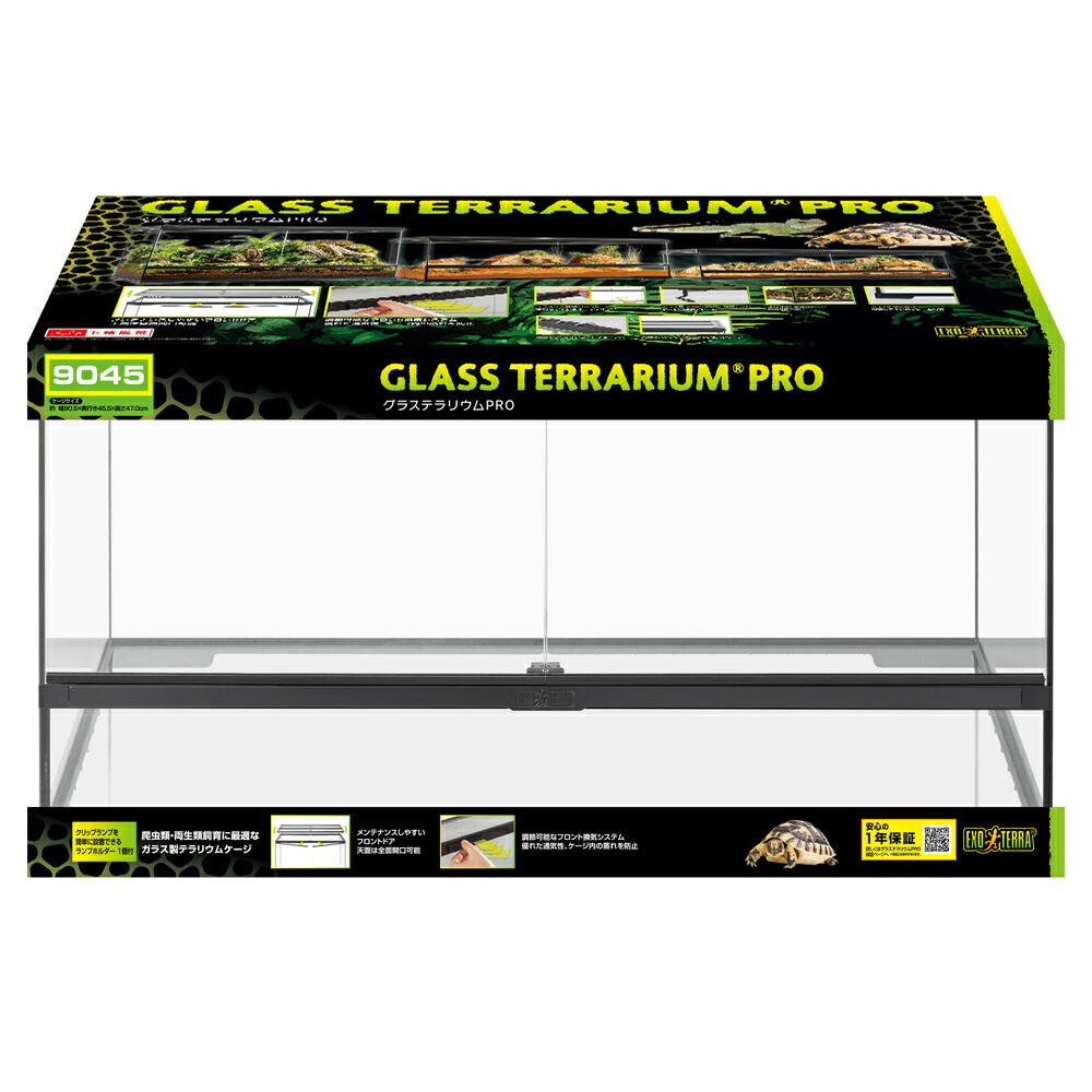 グラステラリウム3045 2個　バラ売り場可 楽天市場】○【エキゾテラ】グラステラリウム ナノ EXOTERRA【ケージ