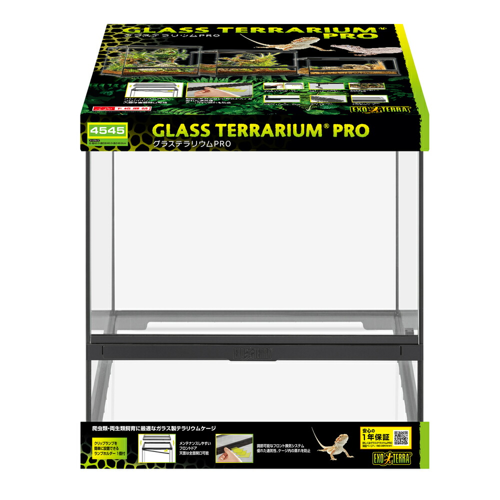 楽天市場】○【エキゾテラ】グラステラリウム 9060 EXOTERRA【ケージ