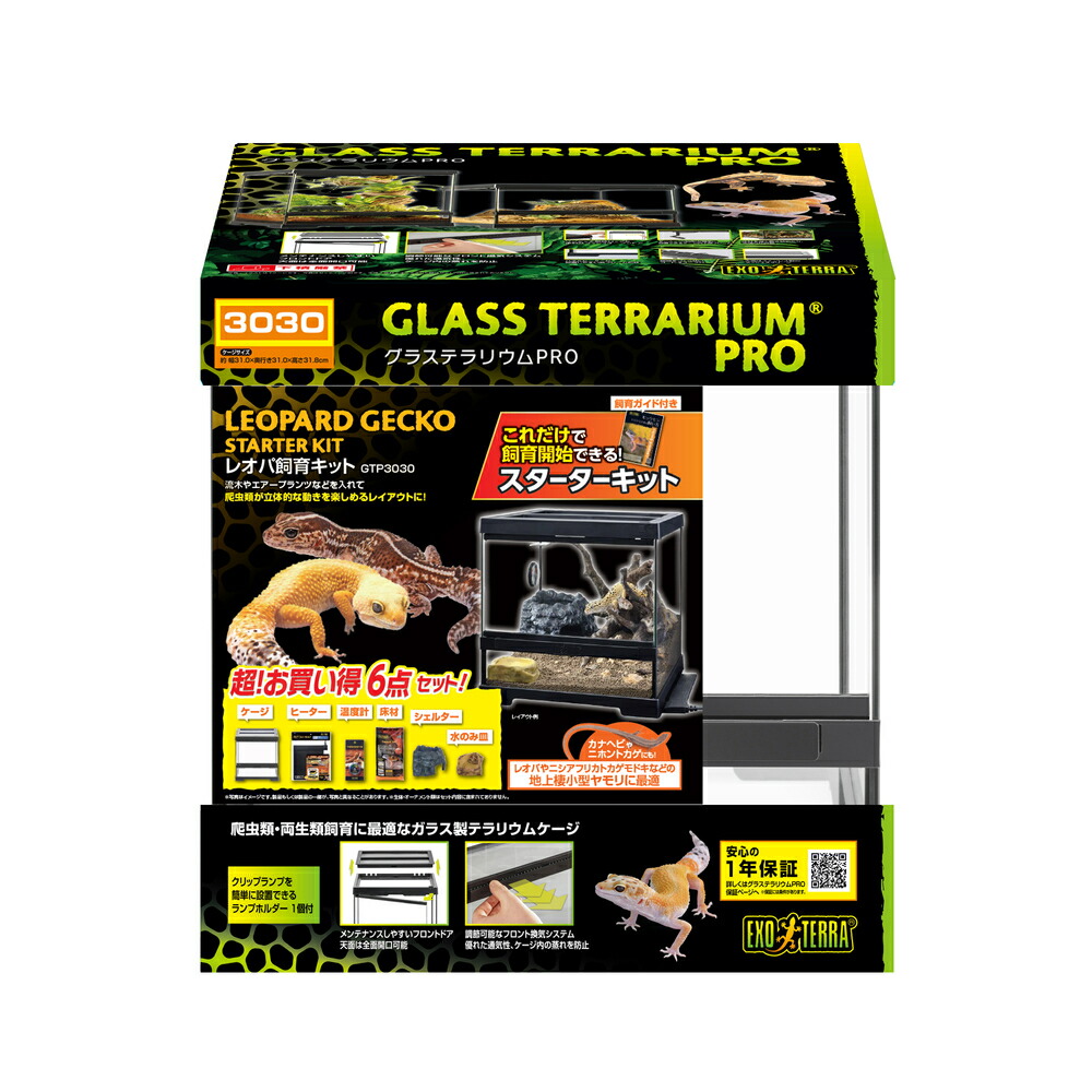 楽天市場】ジェックス レオパ飼育キット GTP3030 爬虫類 ヒョウモン