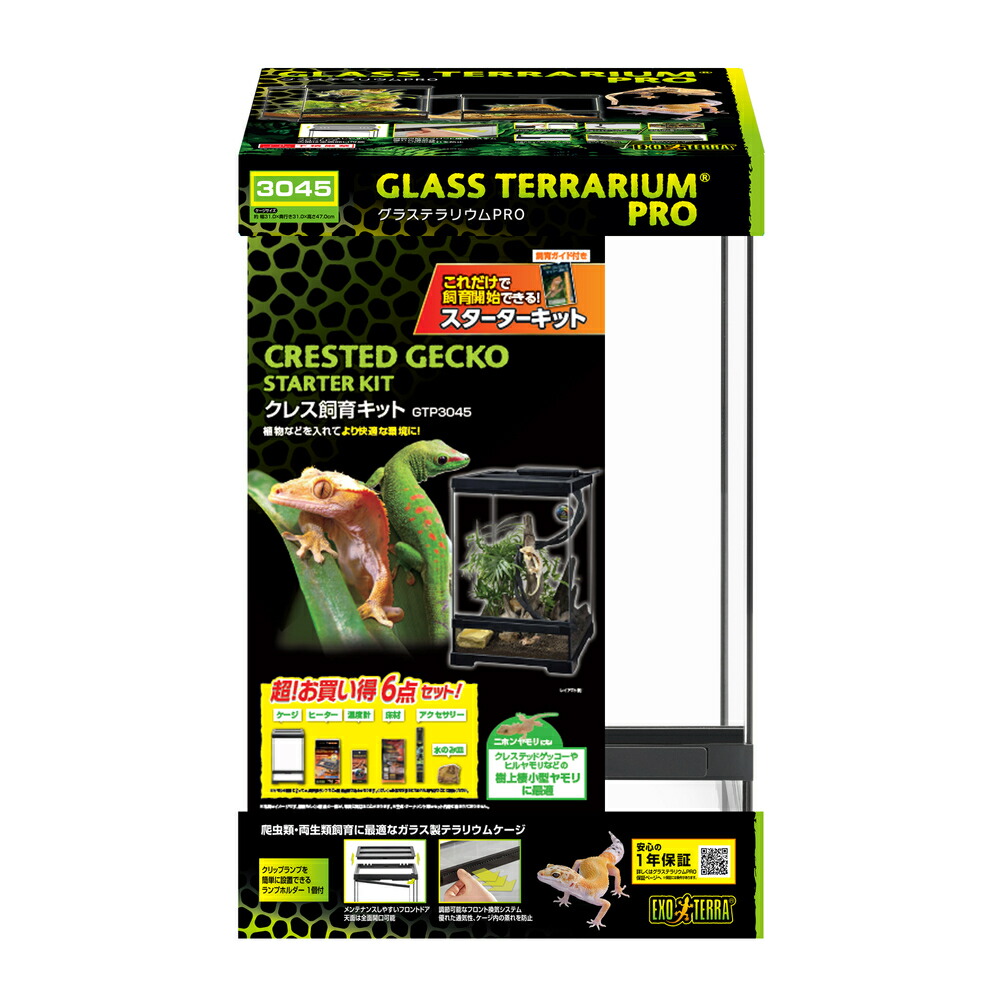 楽天市場】○【エキゾテラ】レオパ飼育キット GTP3030 EXOTERRA