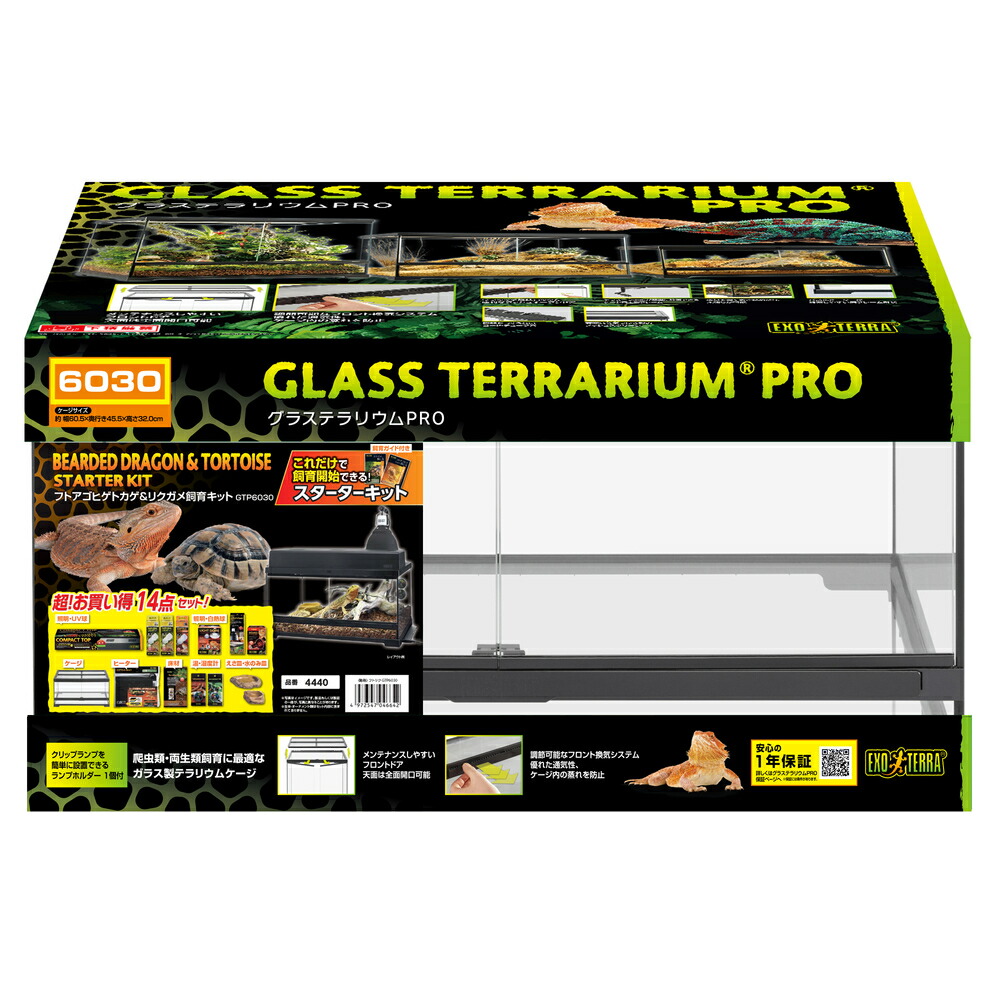 楽天市場】○【エキゾテラ】レオパ飼育キット GTP3030 EXOTERRA