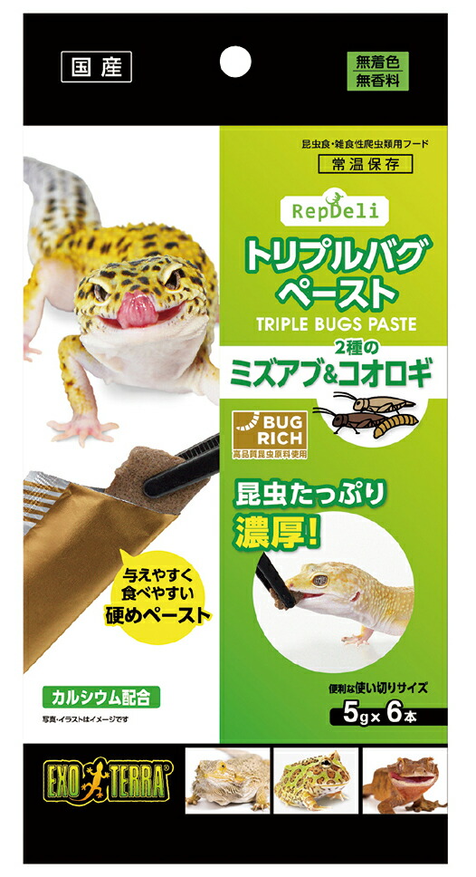 爬虫類・両生類のエサ PS50 PL50 ADM50 ADL30 爬虫類・両生類のエサ PS50 PL50 ADM50 ADL30 爬虫類・両生類の