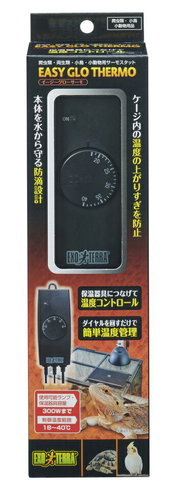 楽天市場】○【エキゾテラ】タイマーサーモ RTT-1 EXOTERRA 【保温