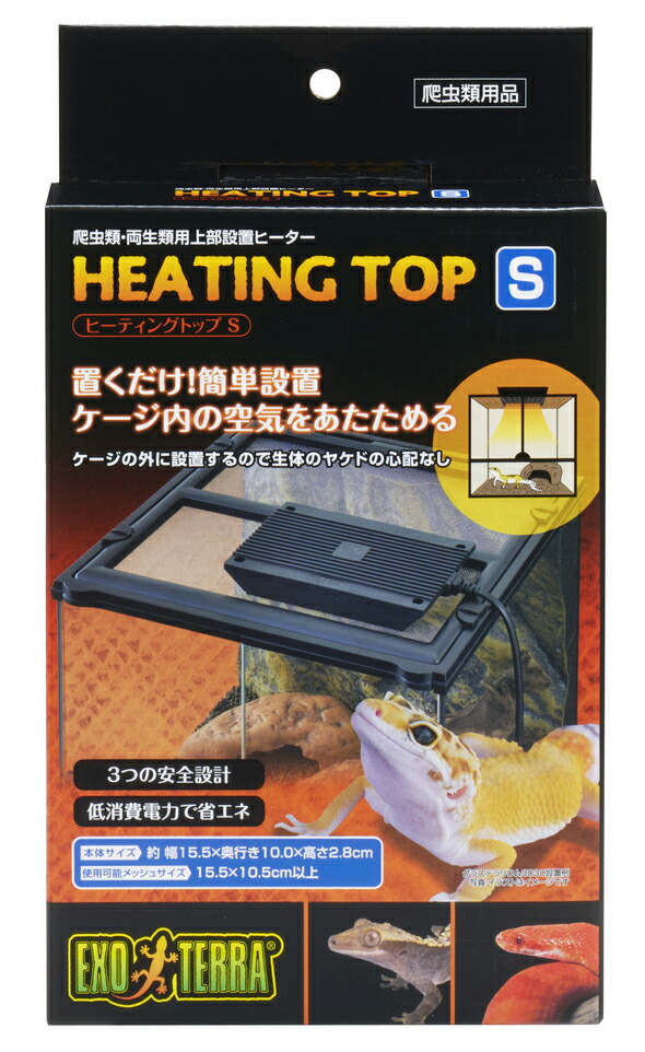 爬虫類用品まとめ売り　ケージ　ヒーティングトップ　サーモスタット　パネルヒーター ヒーティングトップM | ジェックス株式会社