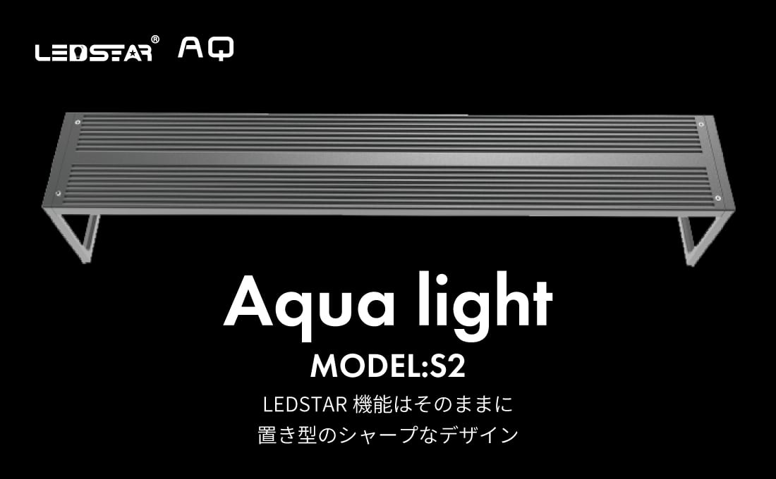 楽天市場】○【LEDSTAR】Slim Pro 60 アーチリテイルズ AQSpro60
