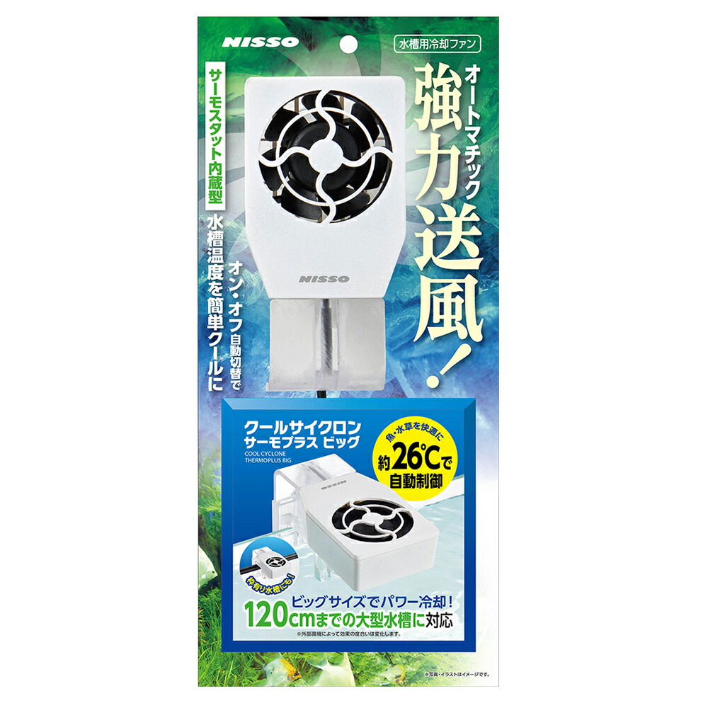 楽天市場】○【GEX】クールウェイ BK-C120【ジェックス クーラー