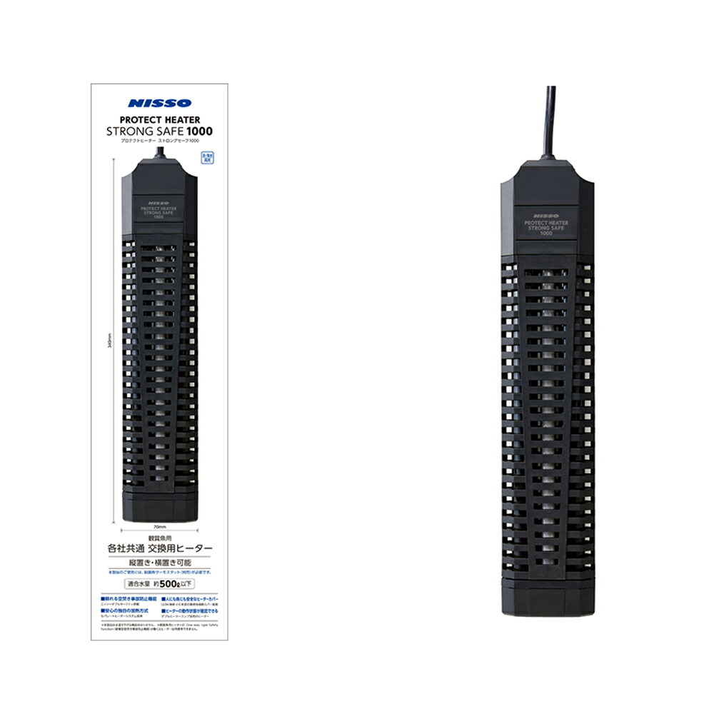 ●【ニッソー】保護暖房器 ストロングセーフ1000【NISSO】