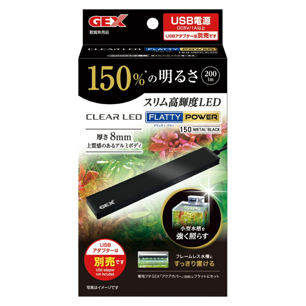 【ＧＥＸ】元箱あり　FLUVAL PLANT900(プラント900)　LED GEX FLUVAL PLANT 900 90~120cm 水槽LED 調光機能付 水草 ライト