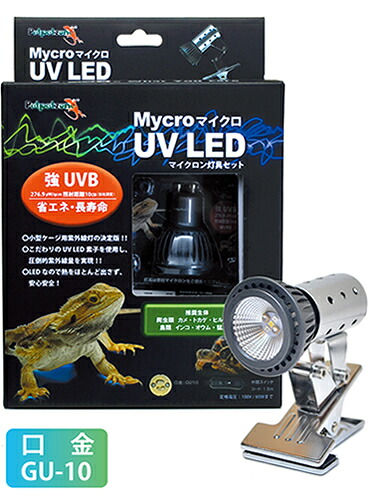 ●【ゼンスイ】マイクロ UV LED + マイクロン灯具セット Petpetzone｜ＰＡＬＭＹ　ＥＸＰＲＥＳＳ